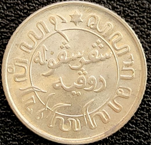 Nederl.Indie 1.10 gulden zilver 1918-1945 101muntennl 2