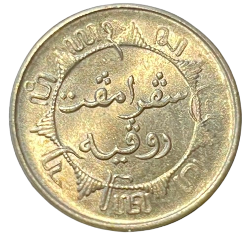 kwart_gulden_Nederlands_Indië-removebg-preview 1/4 gulden Nederlands Indië