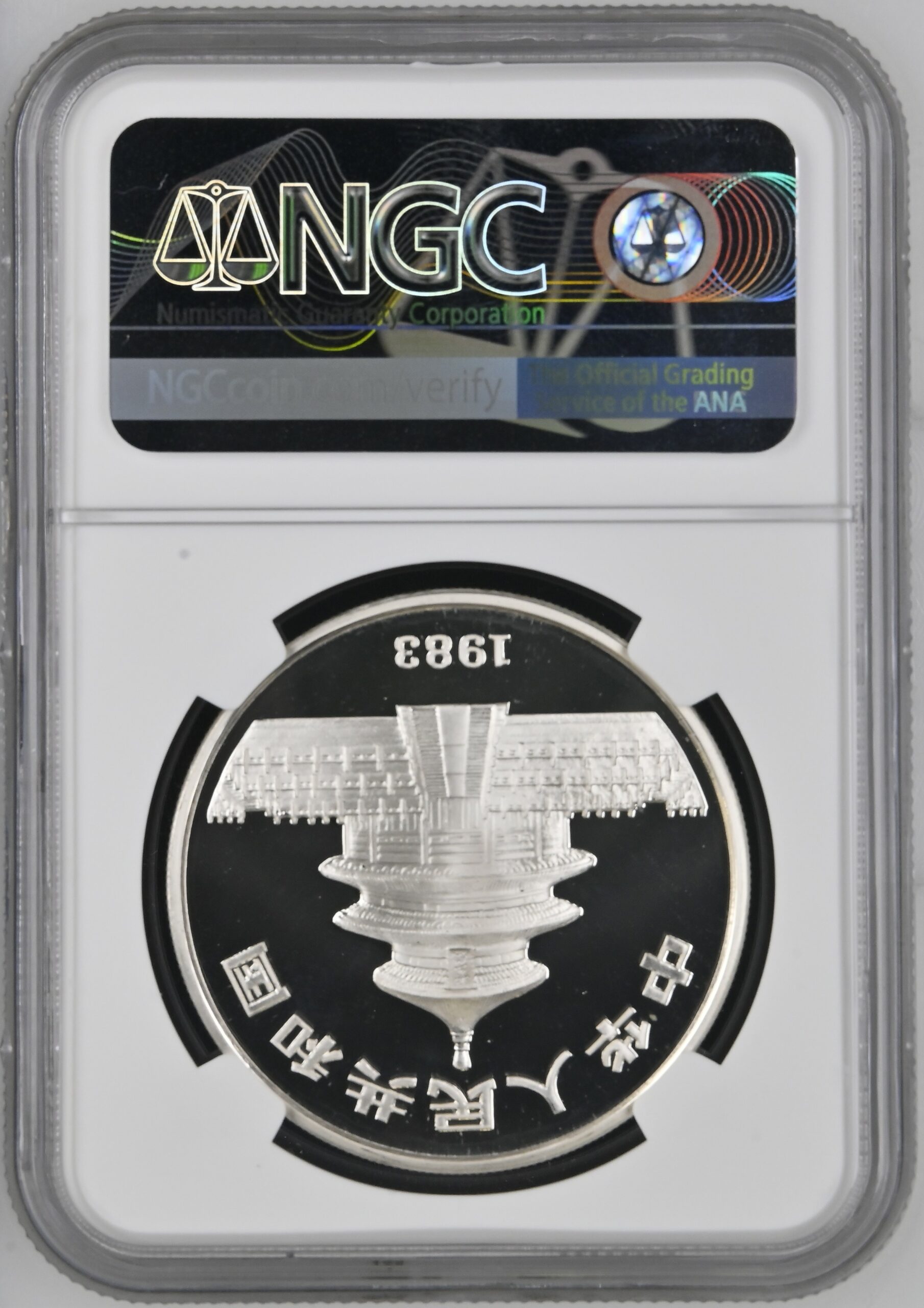 Panda 10 Yuan 1983 PF69 UCAM NGC1 Panda 10 Yuan 1983 PF69 UCAM NGC