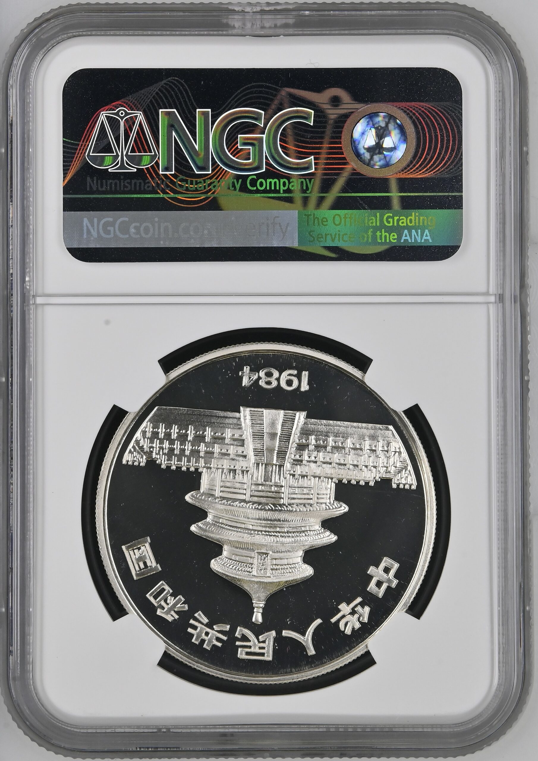 Panda 10 Yuan 1984 PF67 UCAM.1 Panda 10 Yuan 1984 PF67 UCAM.1