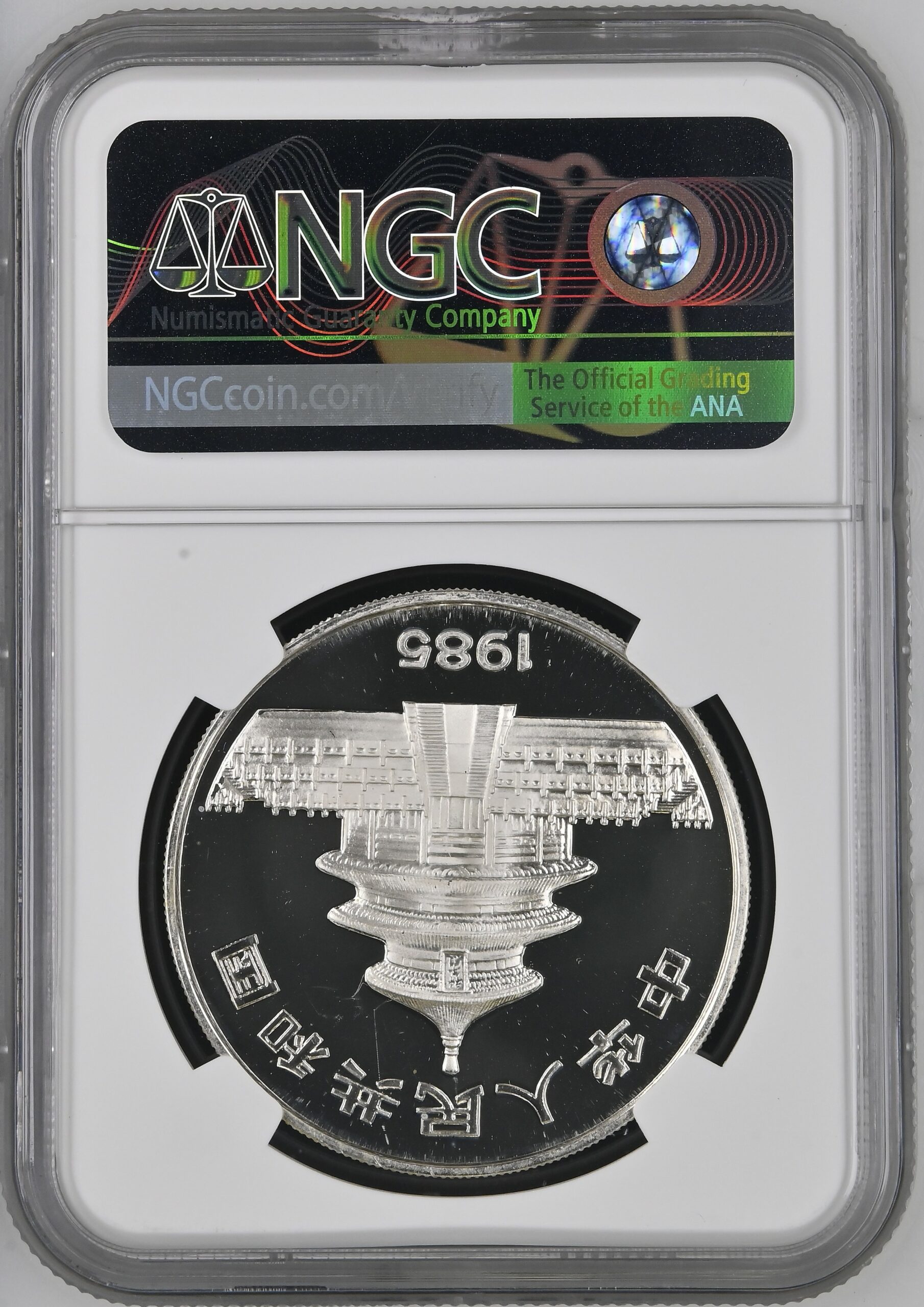 Panda 10 Yuan 1985 PF68 UCAM NGC.1 Panda 10 Yuan 1985 PF68 UCAM NGC