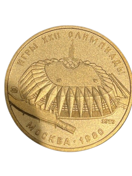 Gouden Russische 100 Roebel 1/2 oz 1979 (5% boven spot)