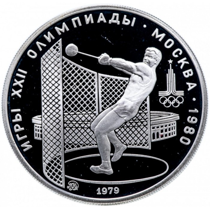 5 roebels 1979 Rusland 2 5 roebel 1979