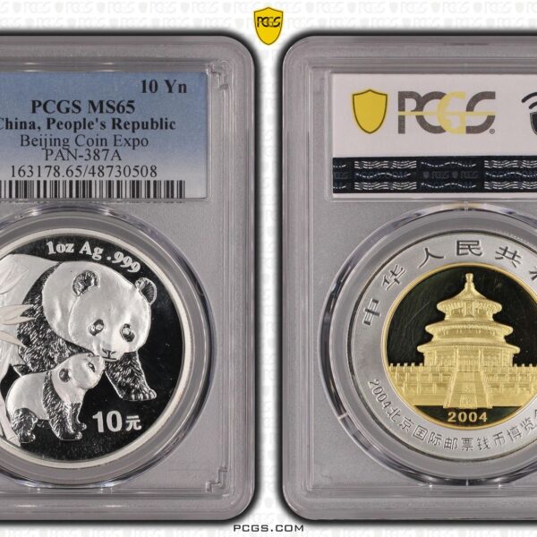 10 Yuan Chinese Panda 1 oz 2004 MS65 Beijing Expo