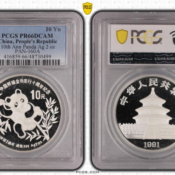 10 Yuan Panda 2 oz 1991 Piedfort PR66DCAM PCGS 10th anniversary