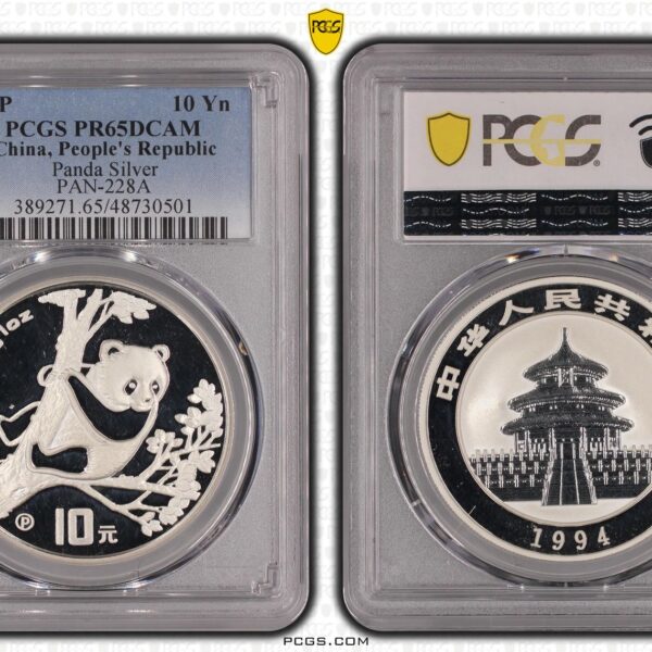 Panda 1 oz 1994 Proof PCGS PR65 DCAM